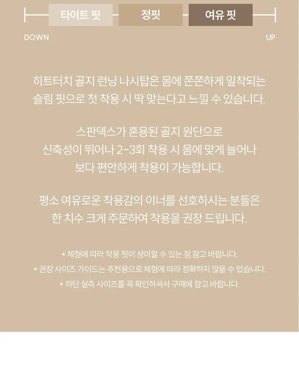 마른파이브 히트터치 에어웜 브라탑 나시 2colors (F/L, XL) 상세페이지 87
