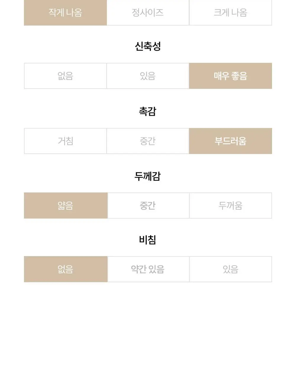 마른파이브 히트터치 에어웜 브라탑 나시 2colors (F/L, XL) 상세페이지 90