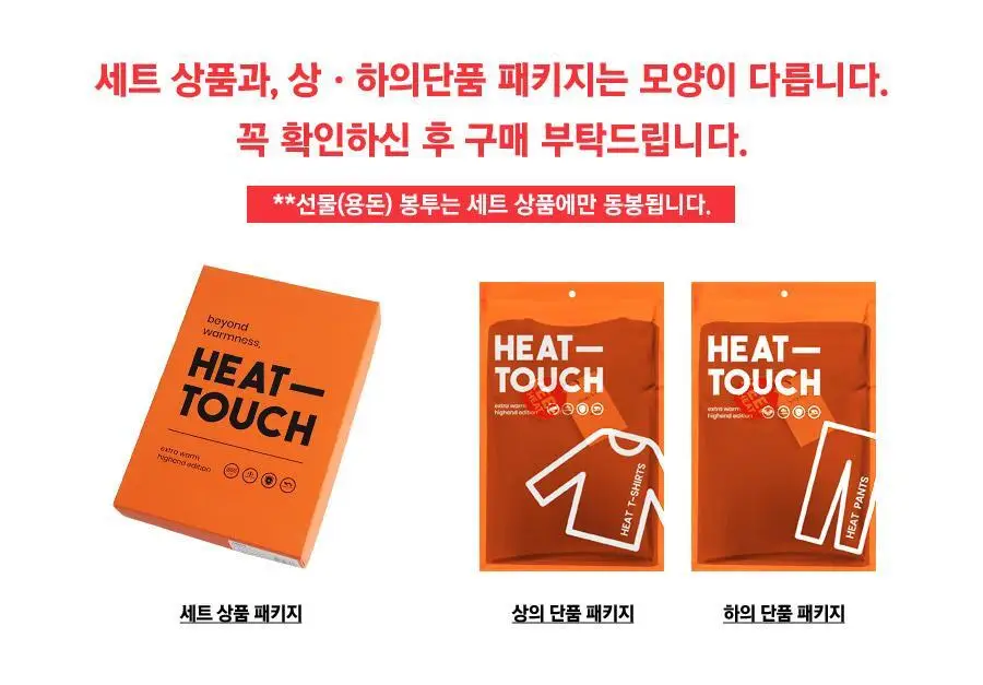 마른파이브 히트터치 엑스트라웜 기모 온열내의 상의 티셔츠 상세페이지 6