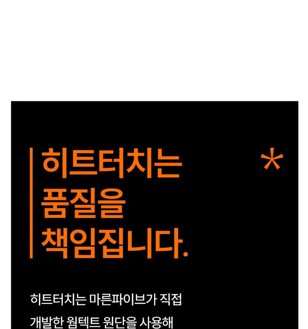 마른파이브 히트터치 엑스트라웜 기모 온열내의 상의 티셔츠 상세페이지 7