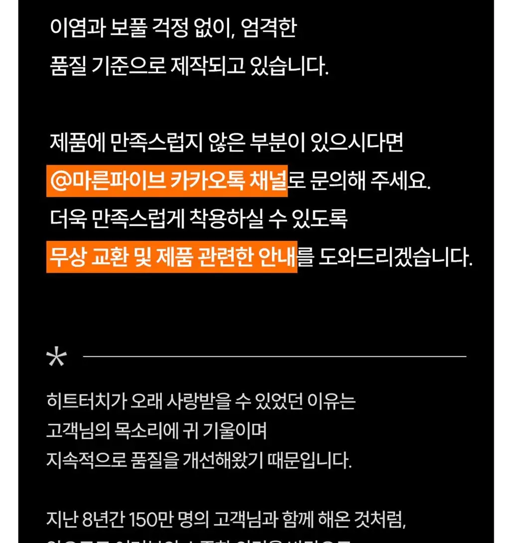 마른파이브 히트터치 엑스트라웜 기모 온열내의 상의 티셔츠 상세페이지 8