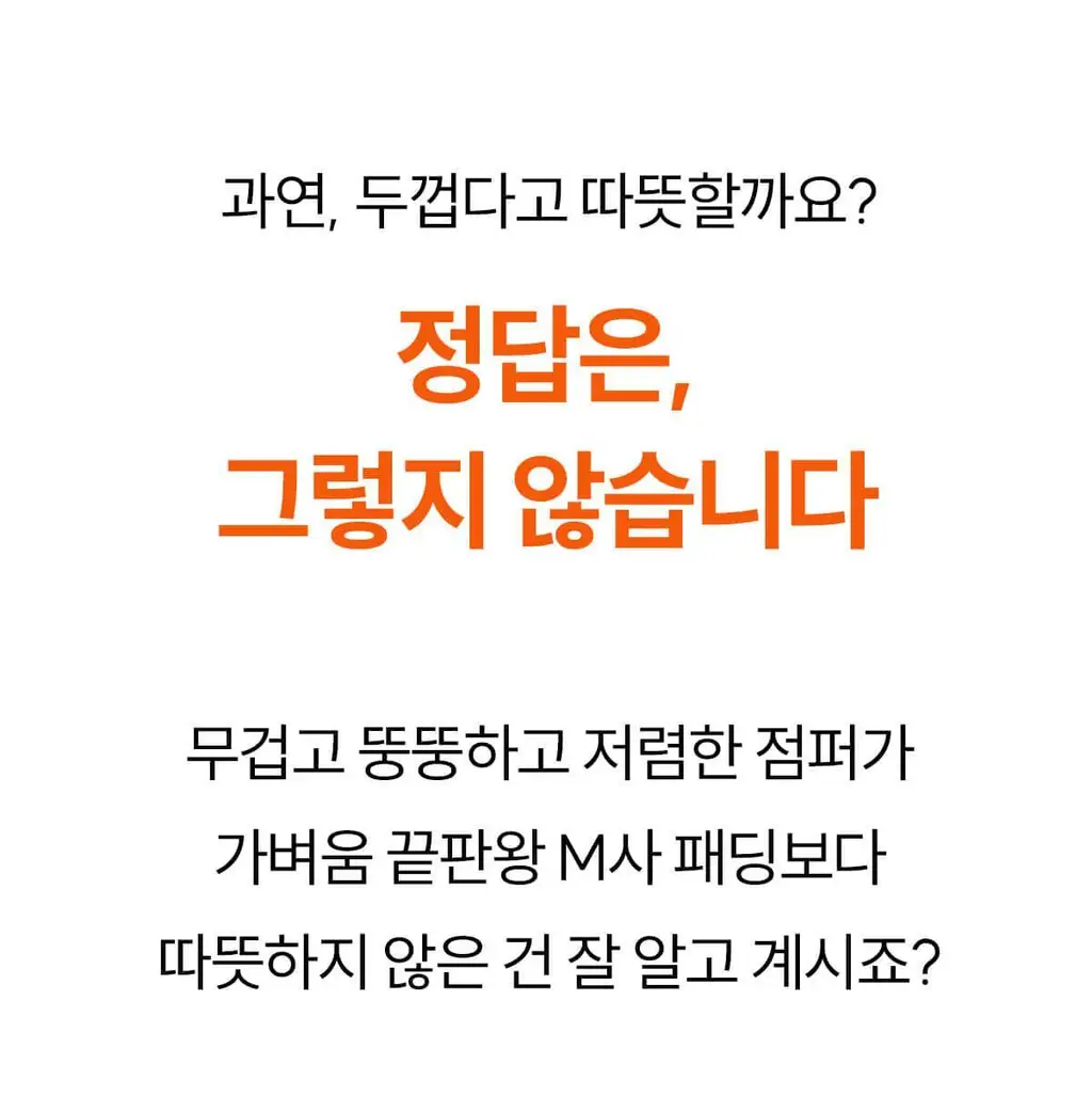 마른파이브 히트터치 엑스트라웜 기모 온열내의 상의 티셔츠 상세페이지 33