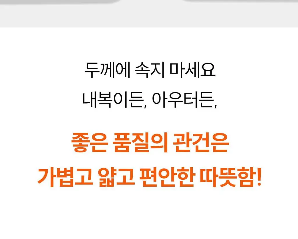 마른파이브 히트터치 엑스트라웜 기모 온열내의 상의 티셔츠 상세페이지 36