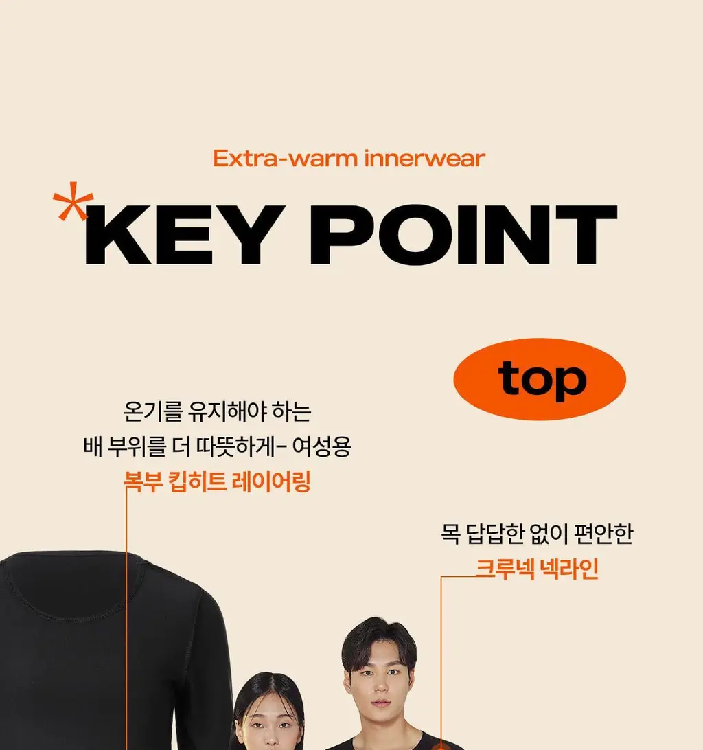 마른파이브 히트터치 엑스트라웜 기모 온열내의 상의 티셔츠 상세페이지 61