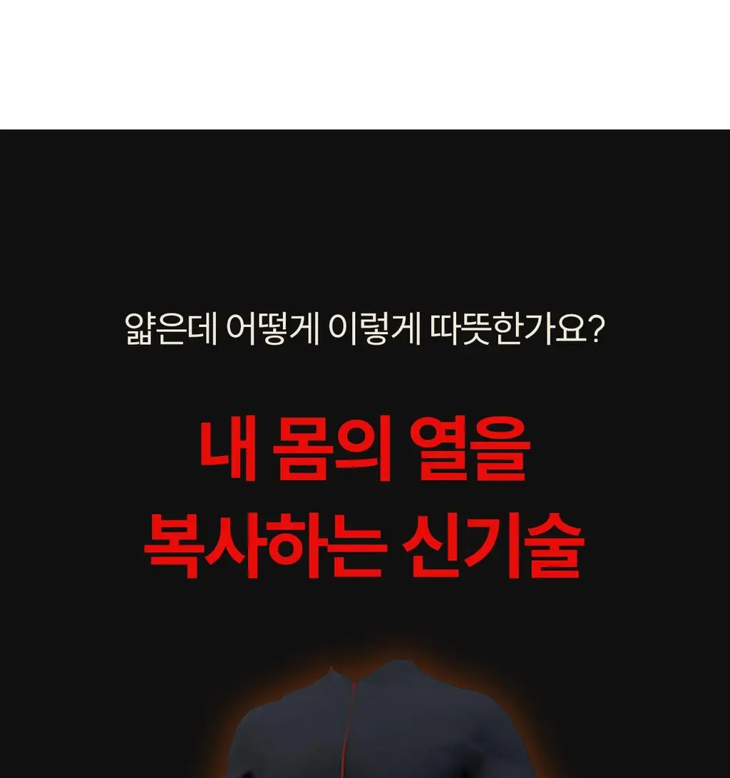 마른파이브 히트터치 엑스트라웜 기모 온열내의 상의 티셔츠 상세페이지 70