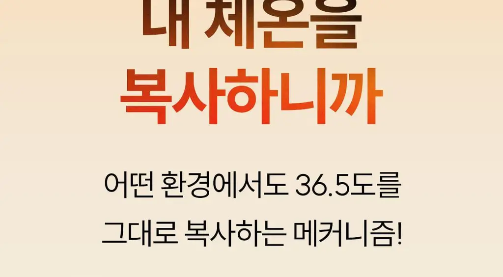 마른파이브 히트터치 엑스트라웜 기모 온열내의 상의 티셔츠 상세페이지 79