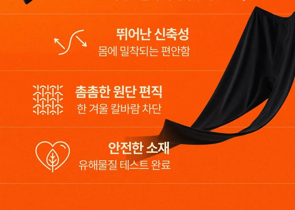 마른파이브 히트터치 엑스트라웜 기모 온열내의 상의 티셔츠 상세페이지 91