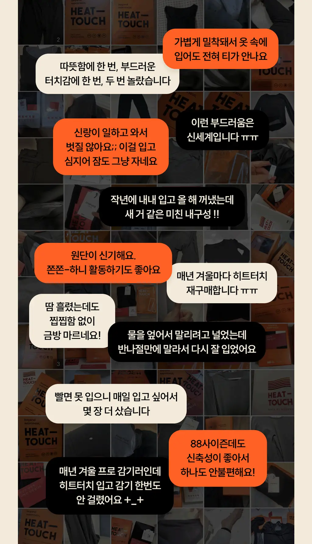 마른파이브 히트터치 엑스트라웜 기모 온열내의 상의 티셔츠 상세페이지 102