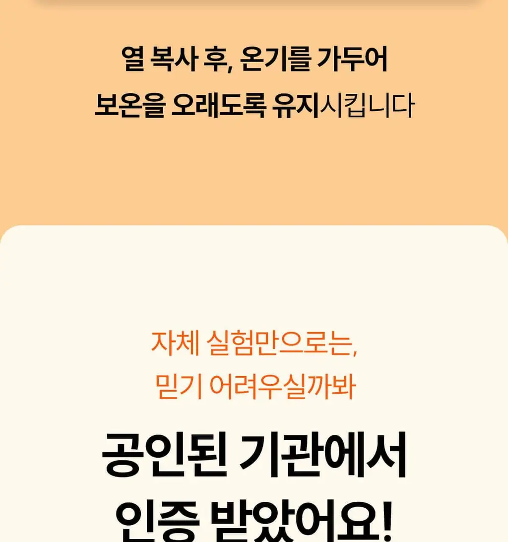 마른파이브 히트터치 엑스트라웜 기모 온열내의 상의 티셔츠 상세페이지 124