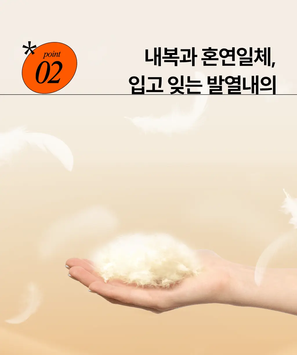 마른파이브 히트터치 엑스트라웜 기모 온열내의 상의 티셔츠 상세페이지 132