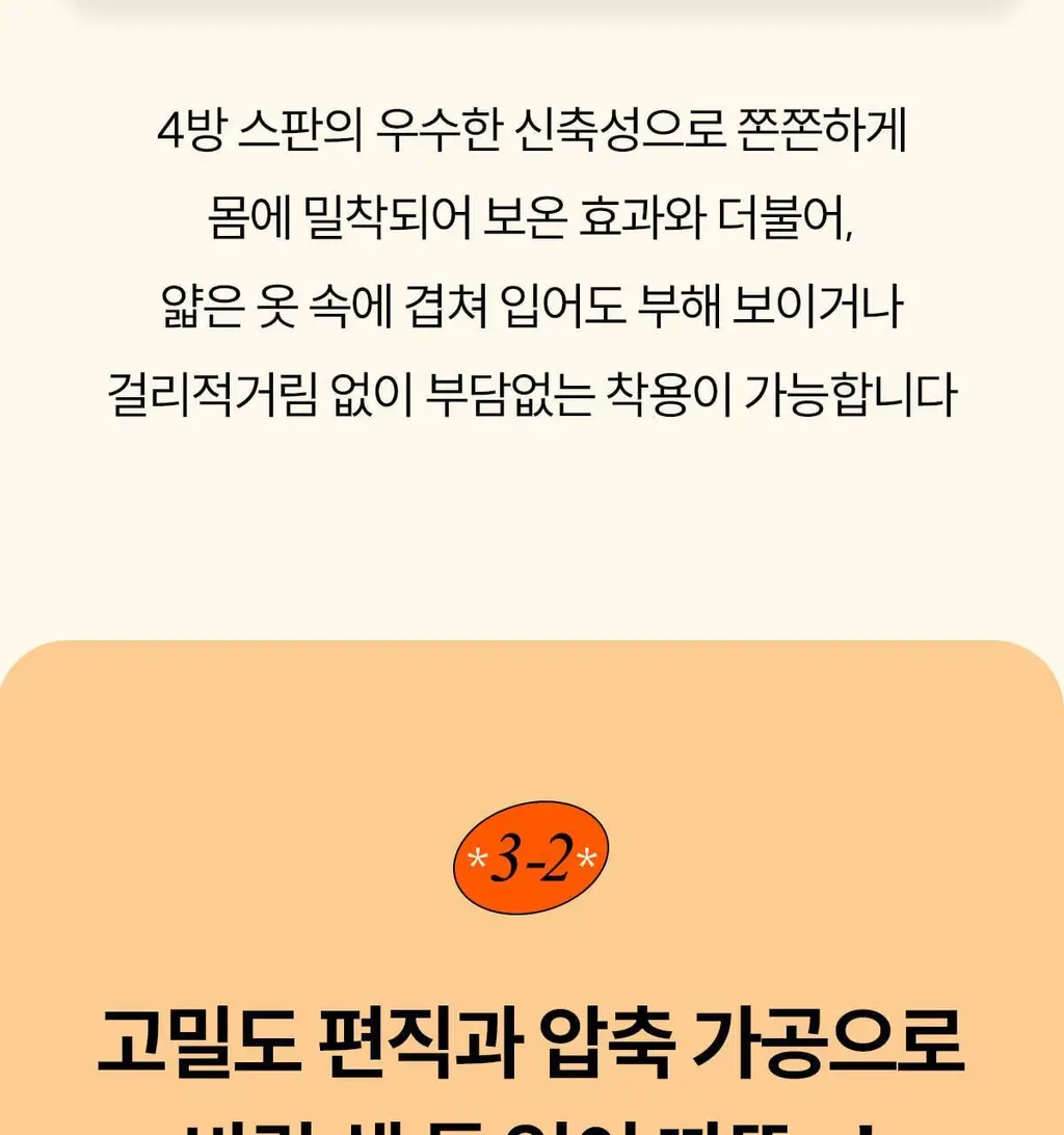 마른파이브 히트터치 엑스트라웜 기모 온열내의 상의 티셔츠 상세페이지 158