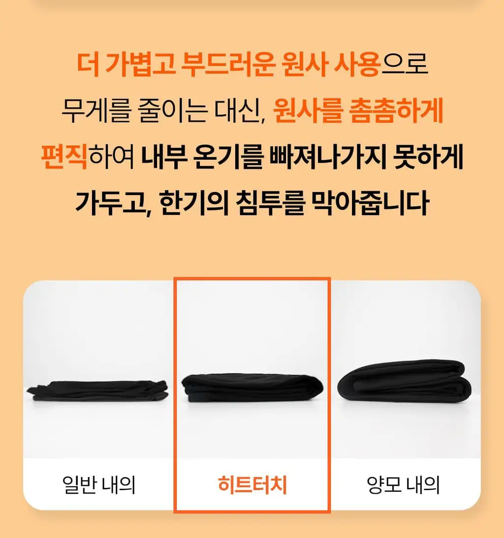 마른파이브 히트터치 엑스트라웜 기모 온열내의 상의 티셔츠 상세페이지 162