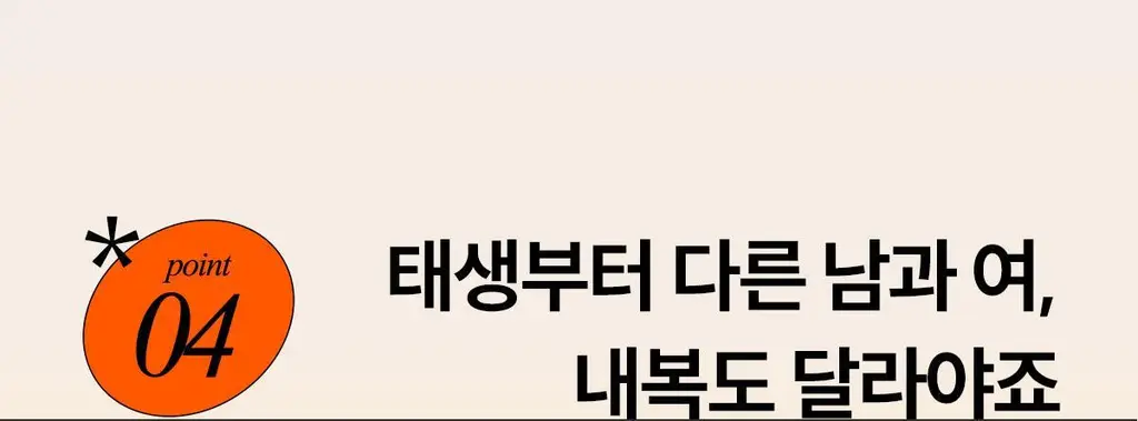 마른파이브 히트터치 엑스트라웜 기모 온열내의 상의 티셔츠 상세페이지 164