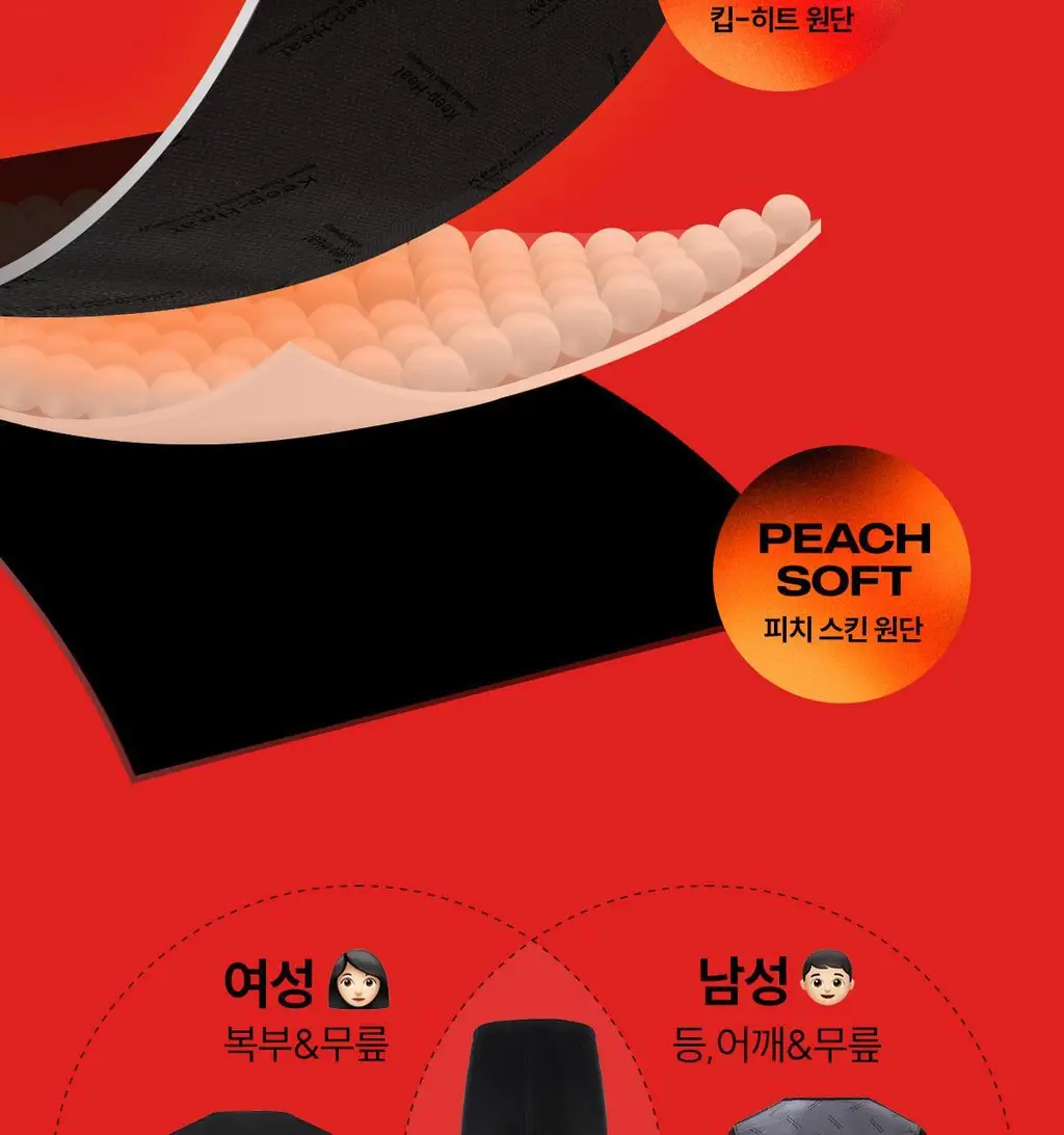 마른파이브 히트터치 엑스트라웜 기모 온열내의 상의 티셔츠 상세페이지 173