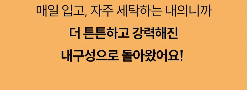 마른파이브 히트터치 엑스트라웜 기모 온열내의 상의 티셔츠 상세페이지 178