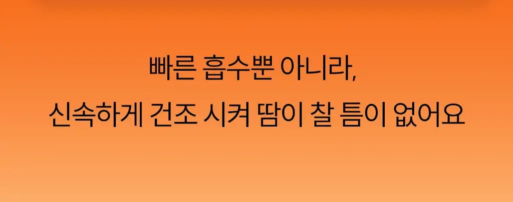 마른파이브 히트터치 엑스트라웜 기모 온열내의 상의 티셔츠 상세페이지 190