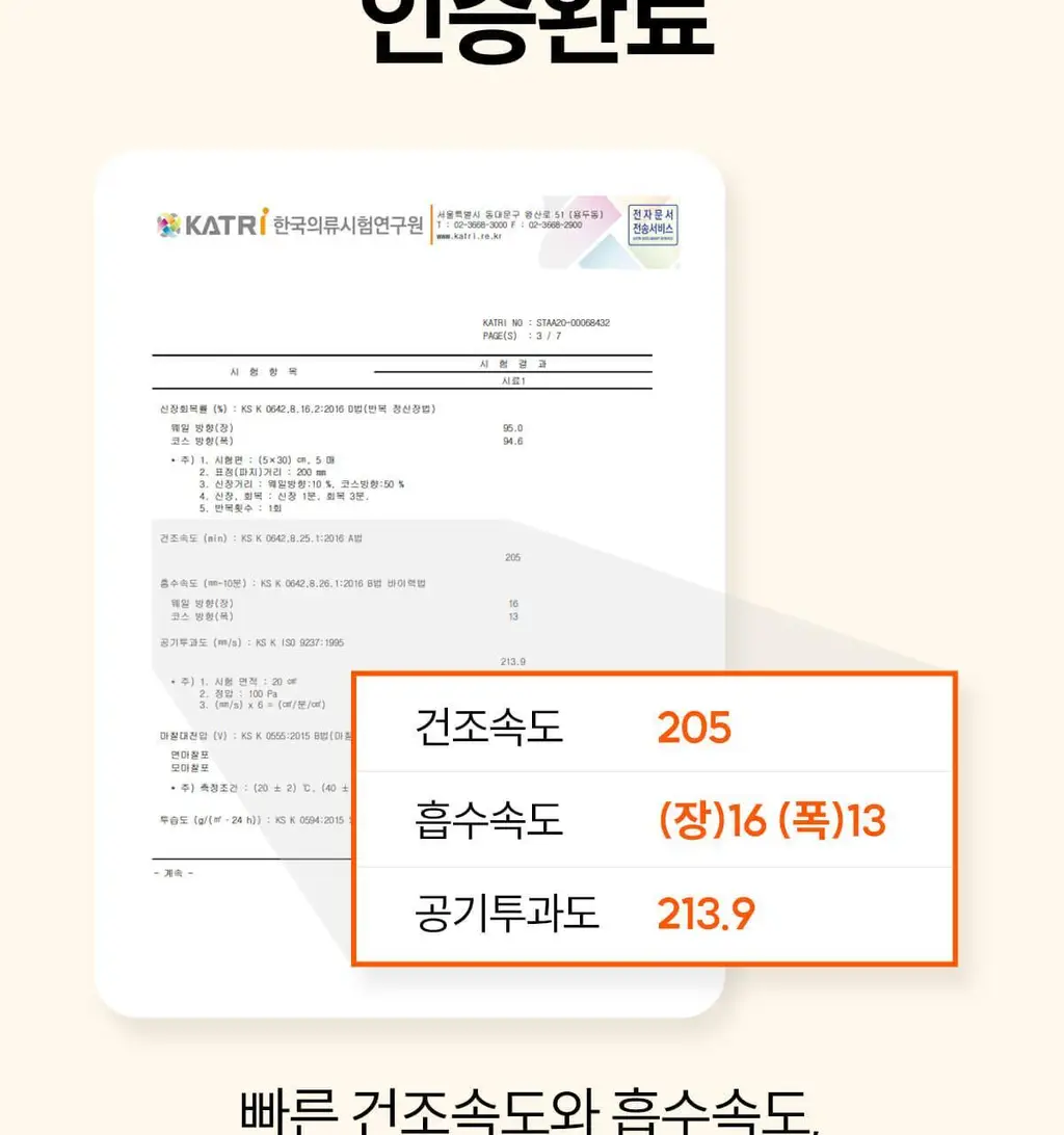 마른파이브 히트터치 엑스트라웜 기모 온열내의 상의 티셔츠 상세페이지 193
