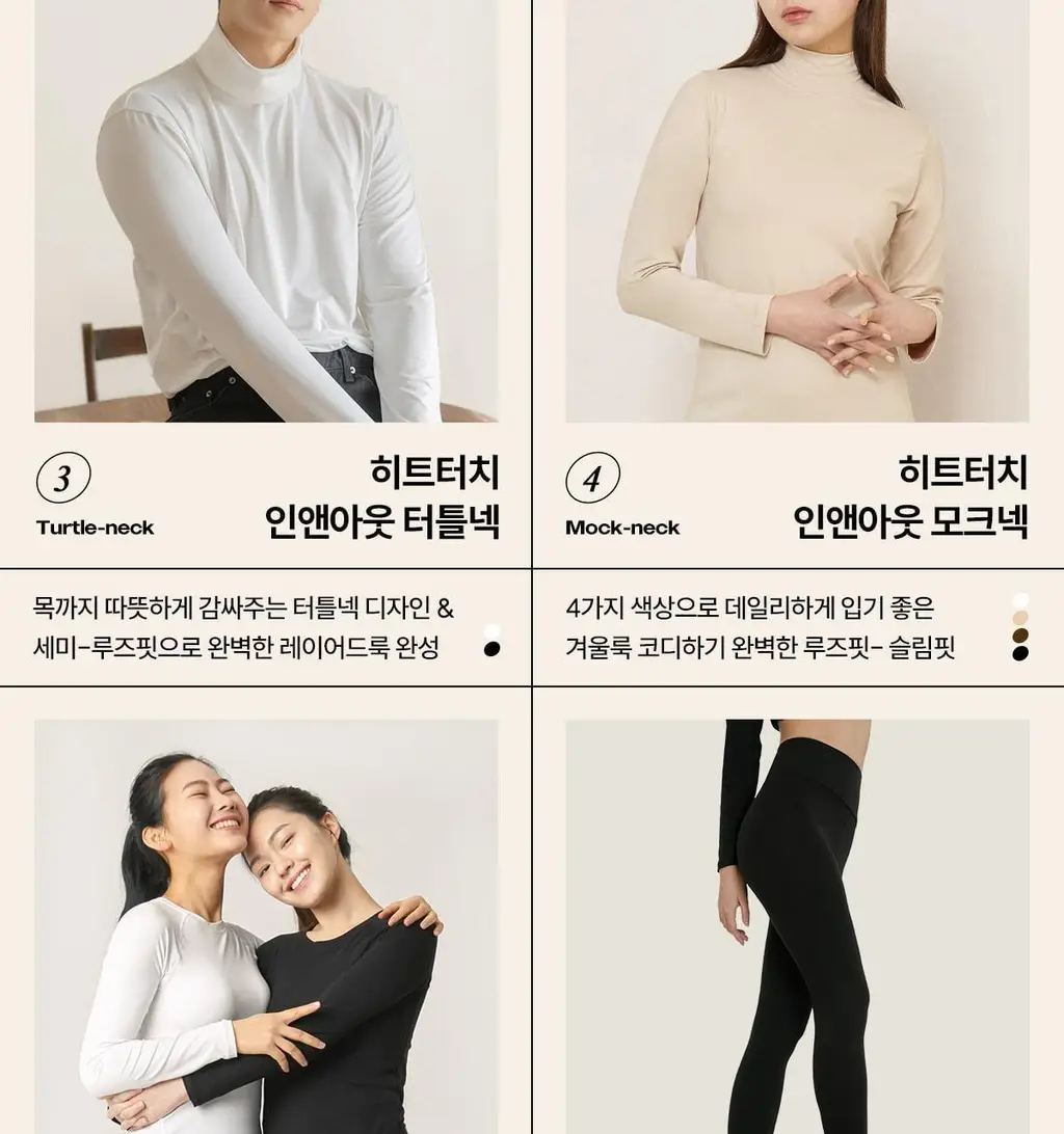 마른파이브 히트터치 엑스트라웜 기모 온열내의 상의 티셔츠 상세페이지 223