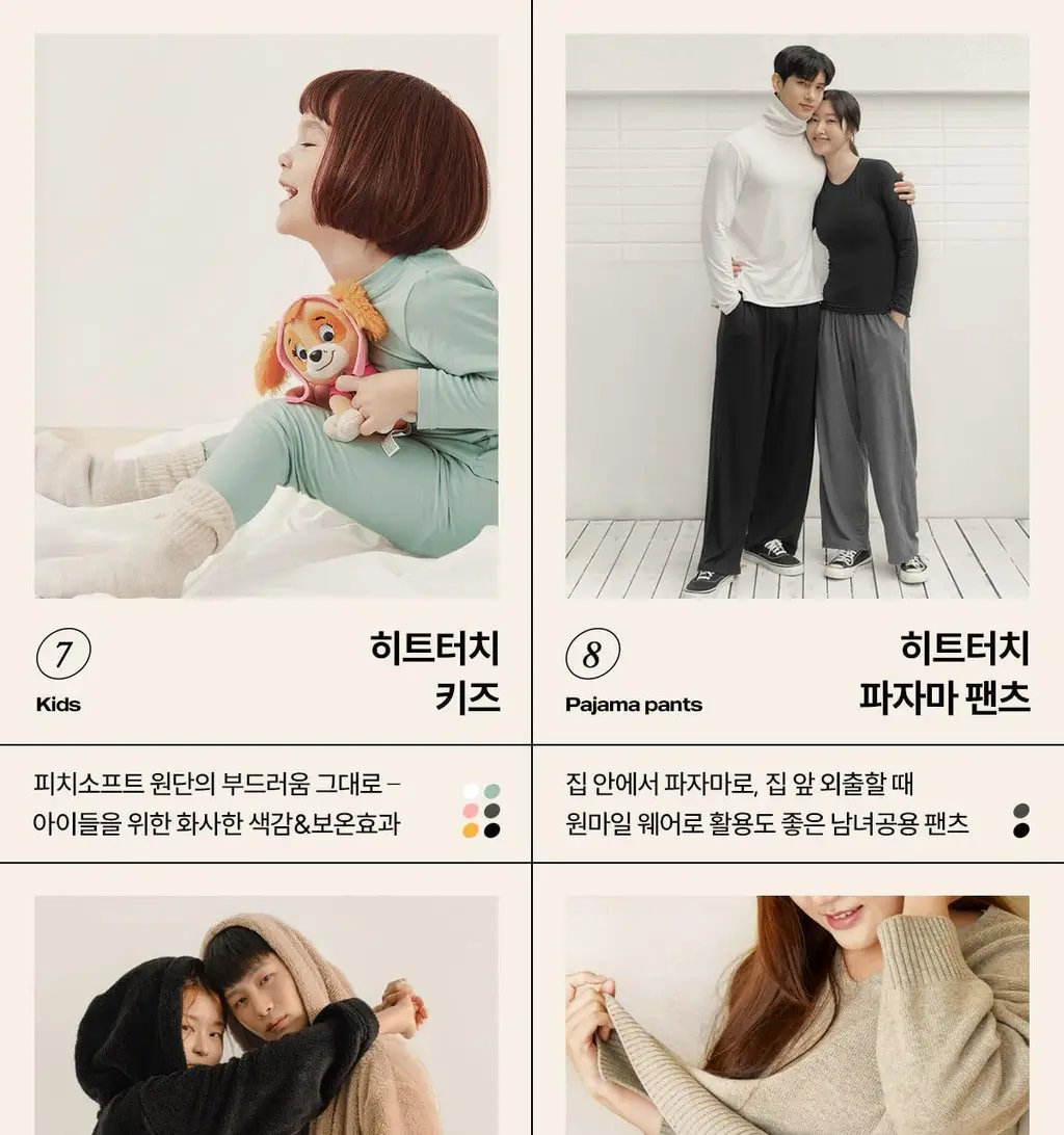 마른파이브 히트터치 엑스트라웜 기모 온열내의 상의 티셔츠 상세페이지 225
