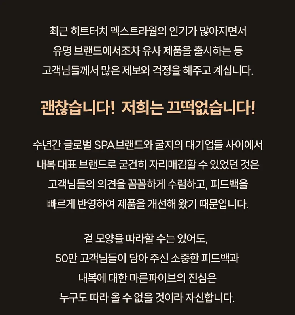 마른파이브 히트터치 엑스트라웜 기모 온열내의 하의 레깅스 타이즈 상세페이지 4