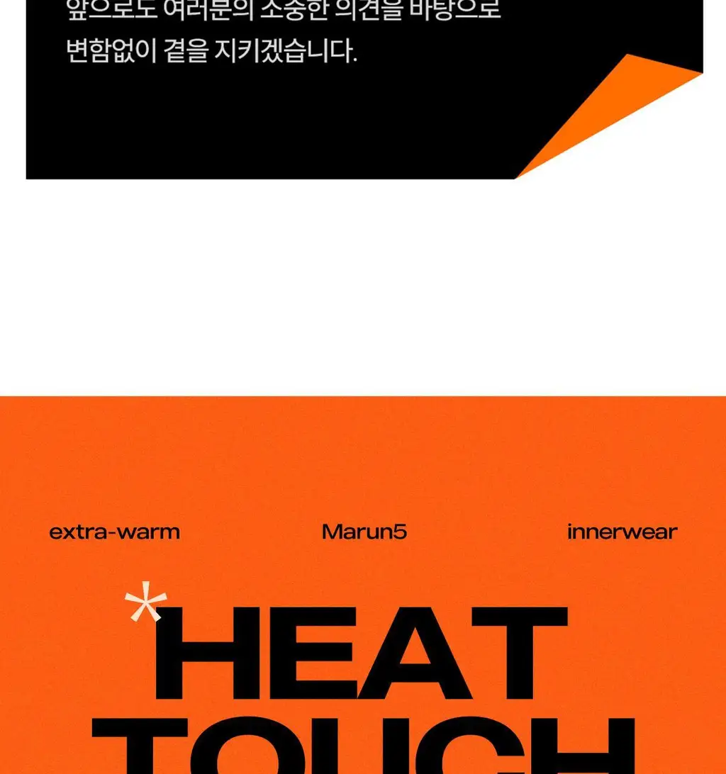 마른파이브 히트터치 엑스트라웜 기모 온열내의 하의 레깅스 타이즈 상세페이지 9