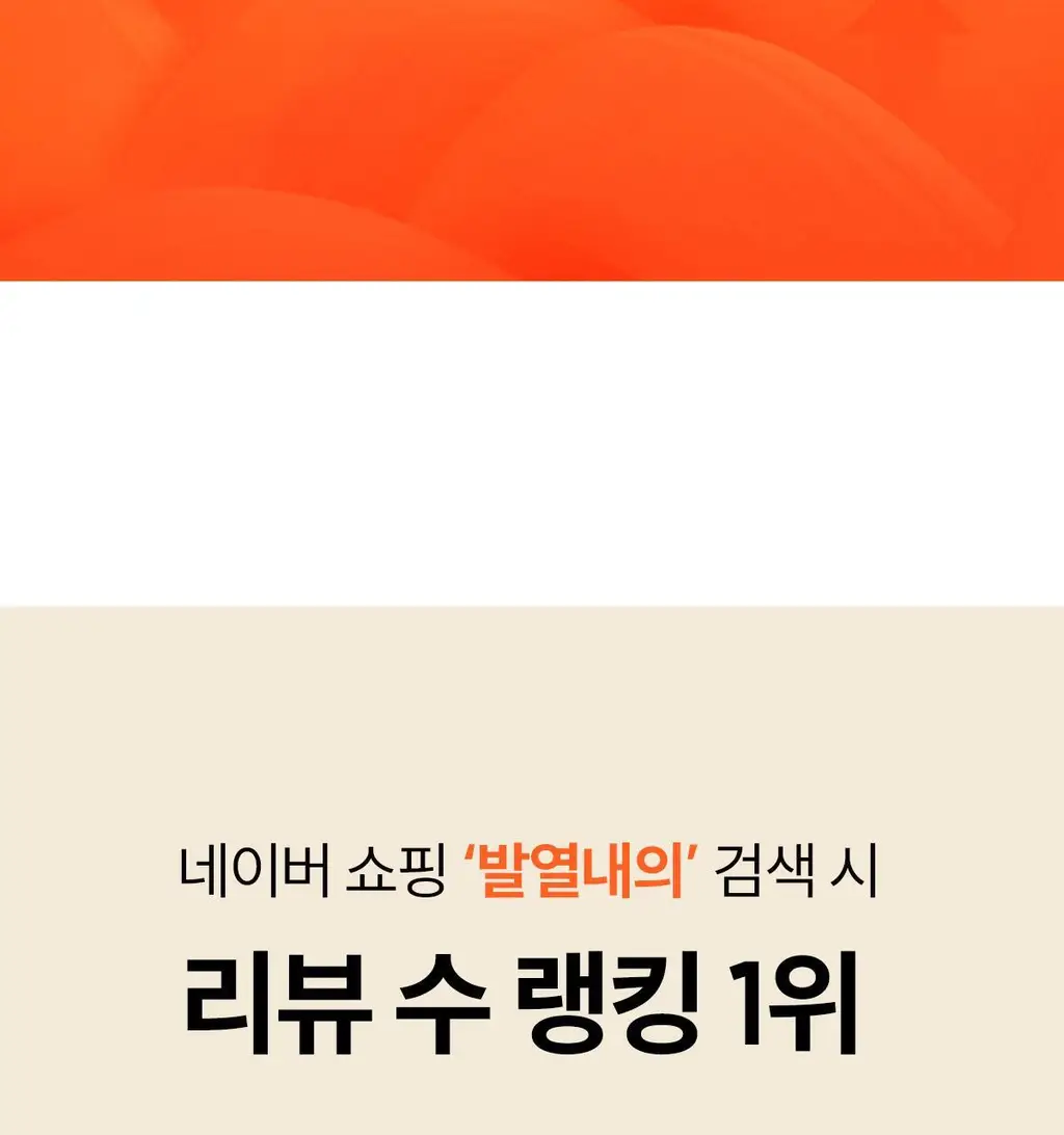 마른파이브 히트터치 엑스트라웜 기모 온열내의 하의 레깅스 타이즈 상세페이지 14