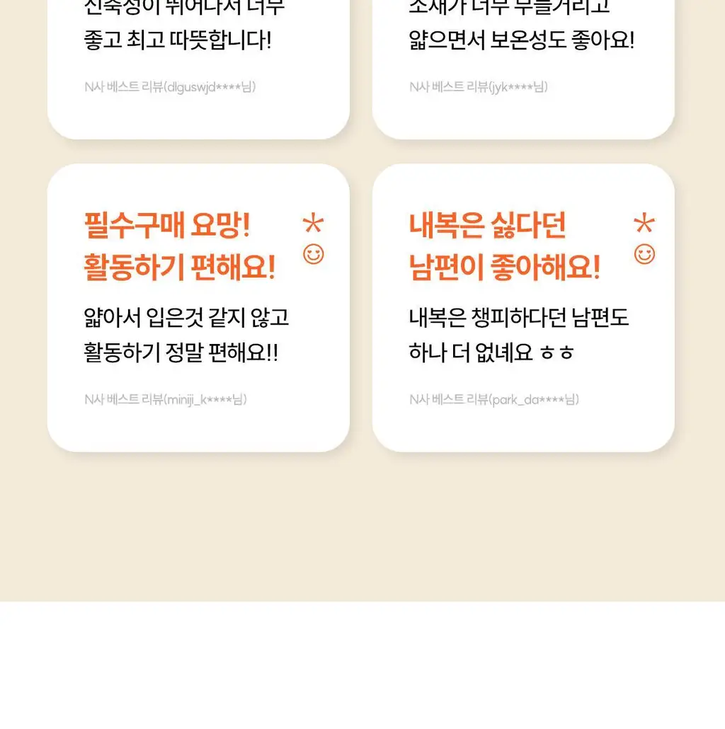 마른파이브 히트터치 엑스트라웜 기모 온열내의 하의 레깅스 타이즈 상세페이지 16