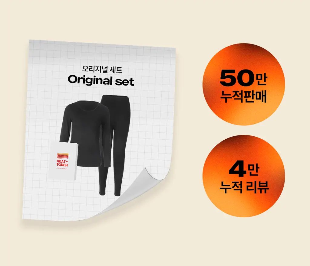 마른파이브 히트터치 엑스트라웜 기모 온열내의 하의 레깅스 타이즈 상세페이지 17