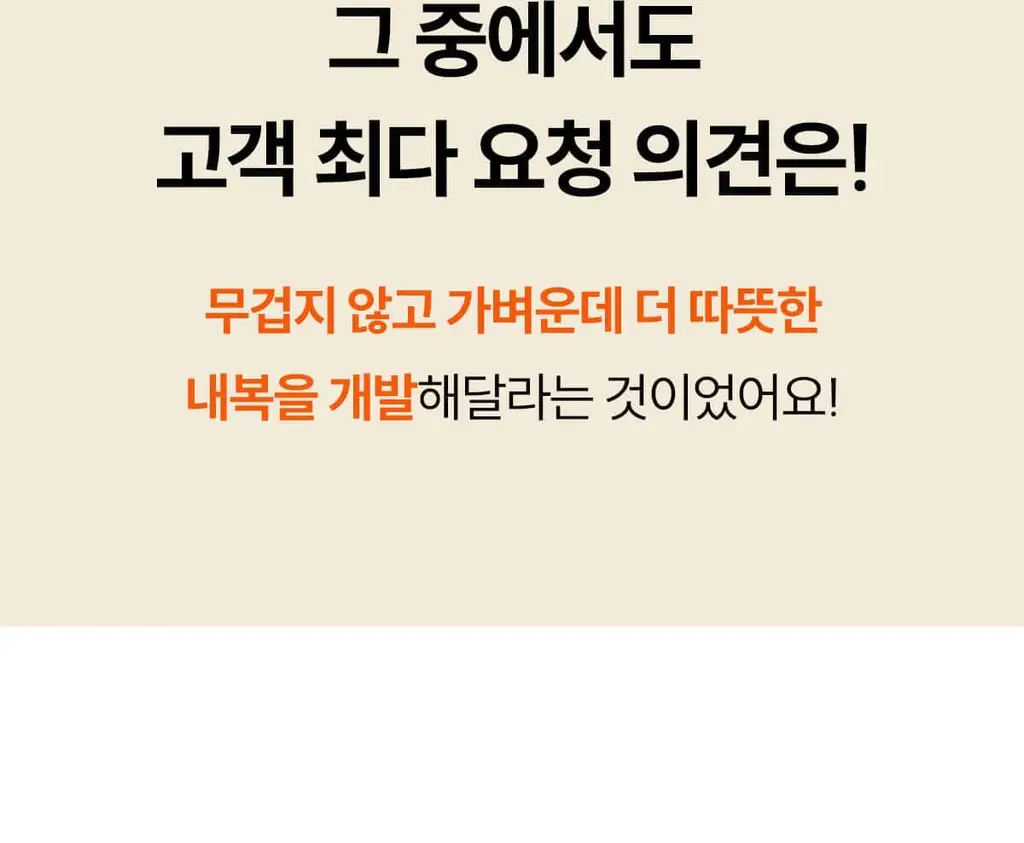 마른파이브 히트터치 엑스트라웜 기모 온열내의 하의 레깅스 타이즈 상세페이지 18