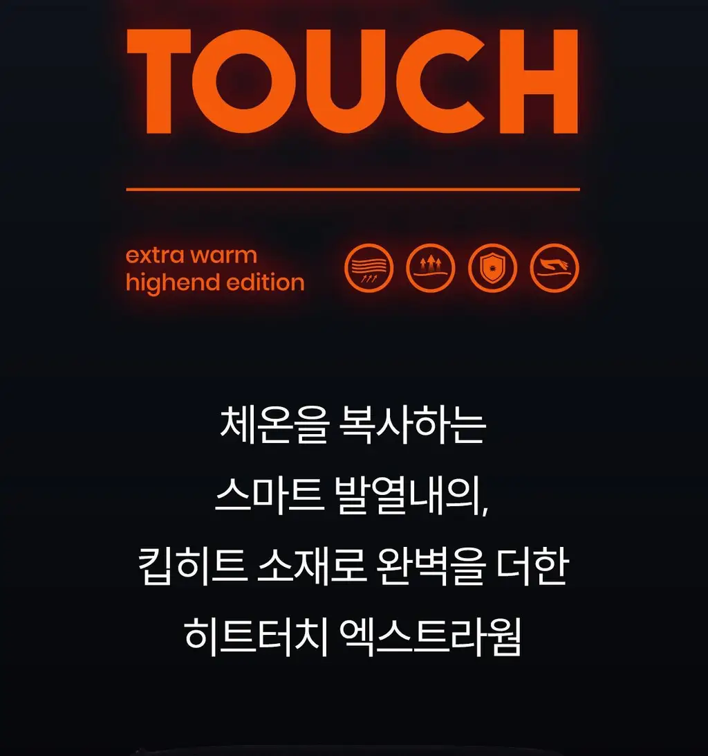 마른파이브 히트터치 엑스트라웜 기모 온열내의 하의 레깅스 타이즈 상세페이지 24