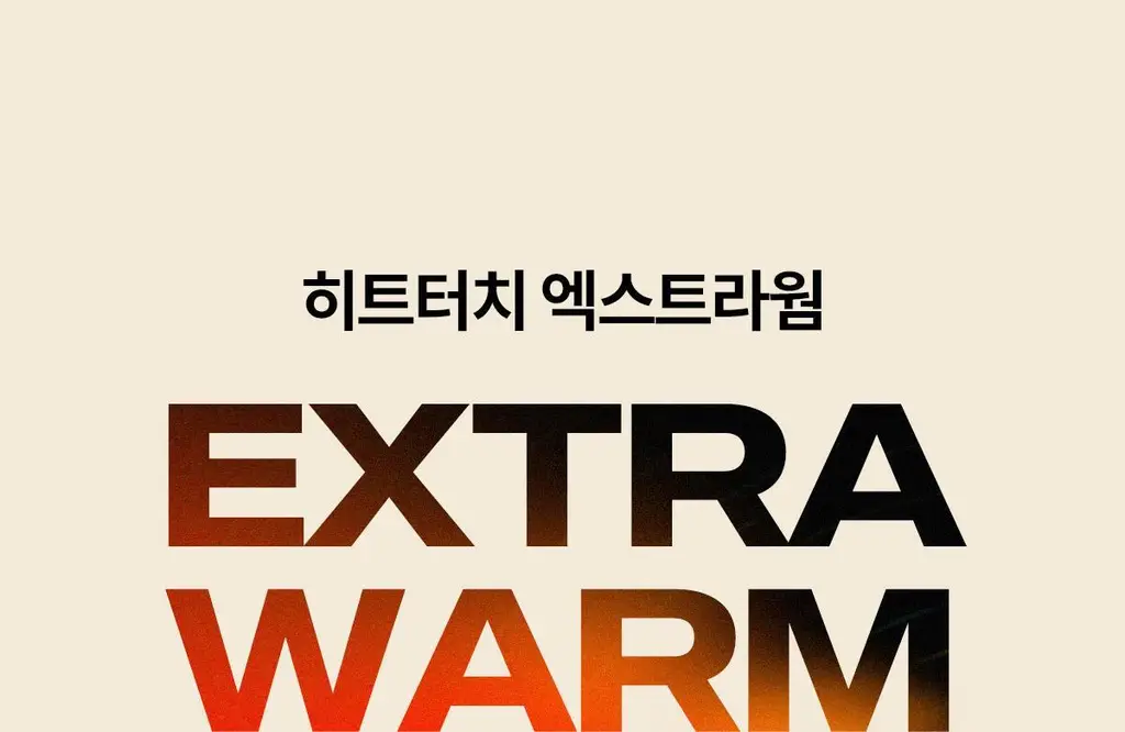 마른파이브 히트터치 엑스트라웜 기모 온열내의 하의 레깅스 타이즈 상세페이지 27