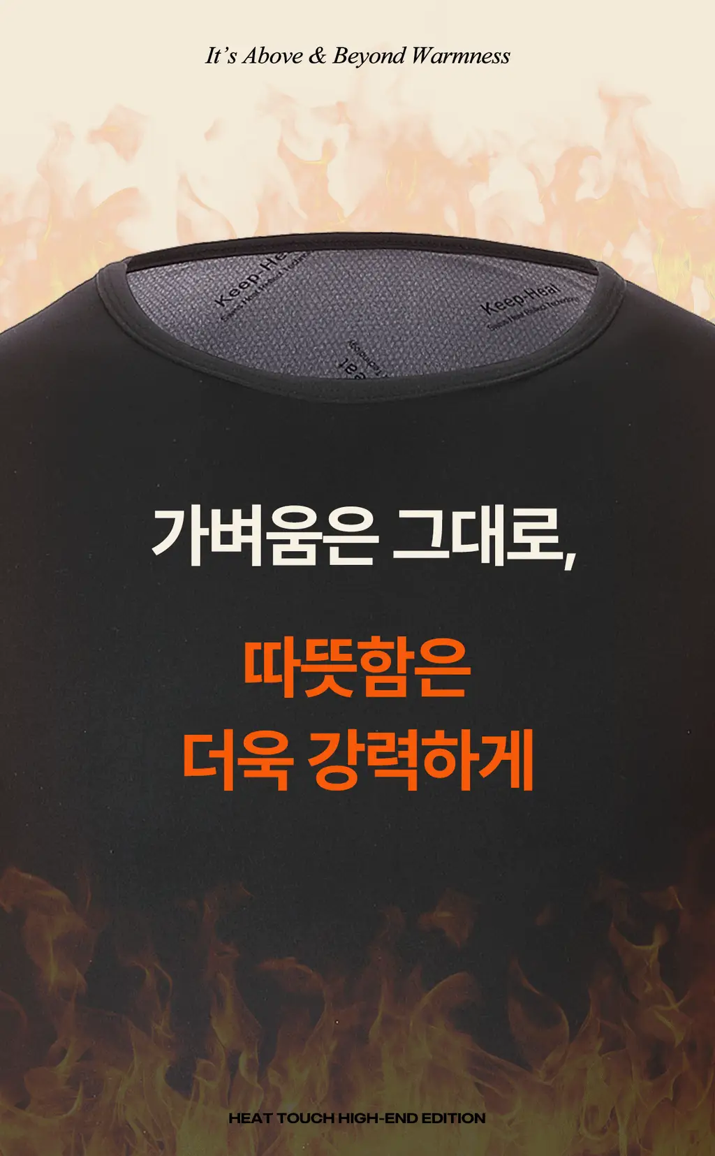 마른파이브 히트터치 엑스트라웜 기모 온열내의 하의 레깅스 타이즈 상세페이지 28