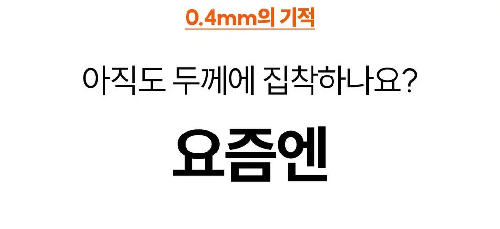 마른파이브 히트터치 엑스트라웜 기모 온열내의 하의 레깅스 타이즈 상세페이지 30