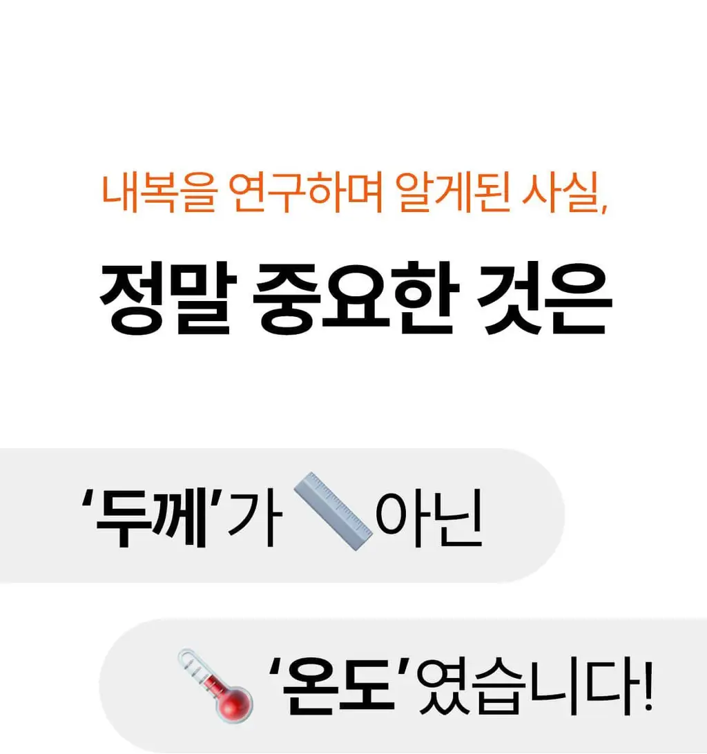 마른파이브 히트터치 엑스트라웜 기모 온열내의 하의 레깅스 타이즈 상세페이지 32