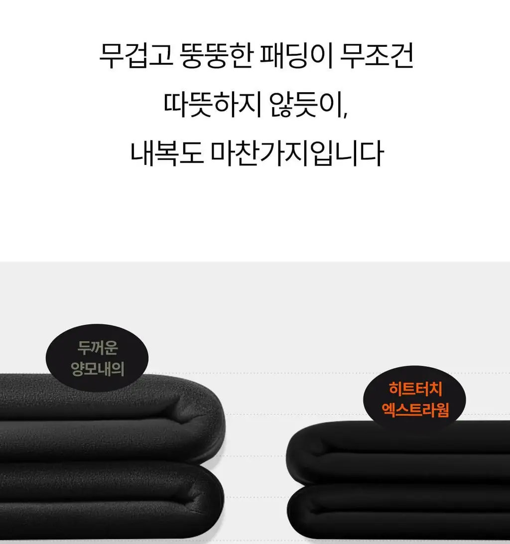 마른파이브 히트터치 엑스트라웜 기모 온열내의 하의 레깅스 타이즈 상세페이지 35