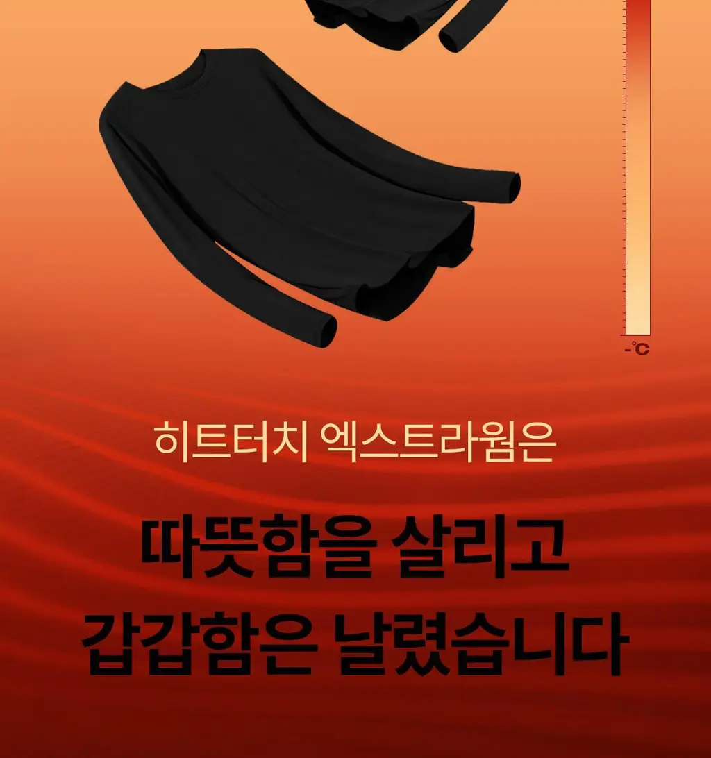마른파이브 히트터치 엑스트라웜 기모 온열내의 하의 레깅스 타이즈 상세페이지 38