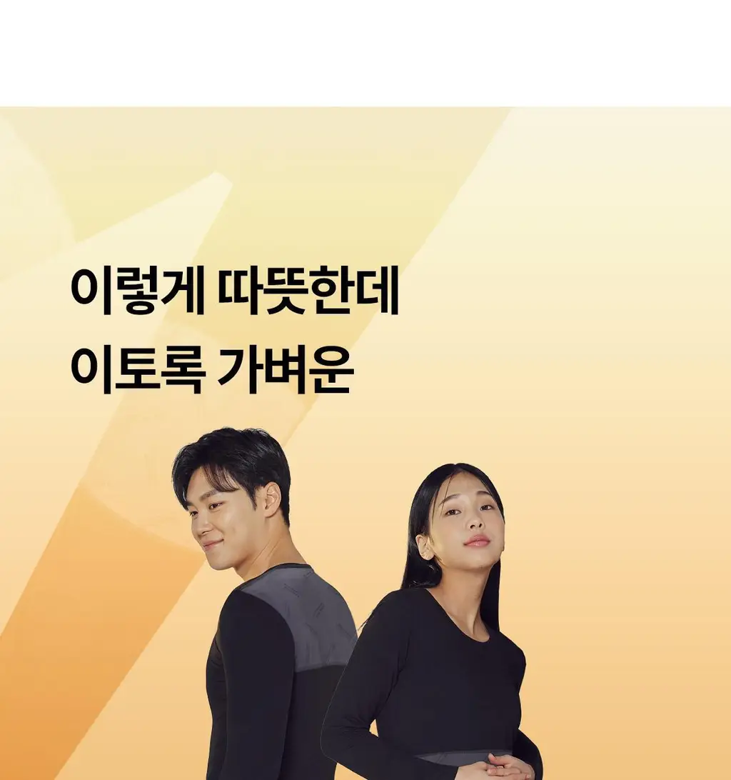 마른파이브 히트터치 엑스트라웜 기모 온열내의 하의 레깅스 타이즈 상세페이지 47