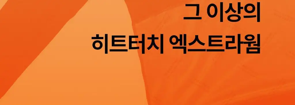 마른파이브 히트터치 엑스트라웜 기모 온열내의 하의 레깅스 타이즈 상세페이지 49
