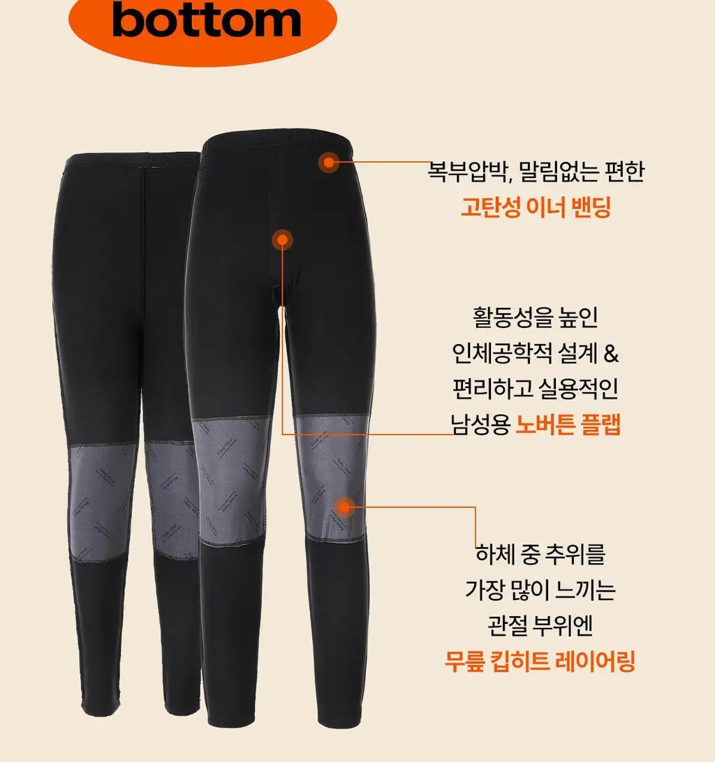 마른파이브 히트터치 엑스트라웜 기모 온열내의 하의 레깅스 타이즈 상세페이지 63