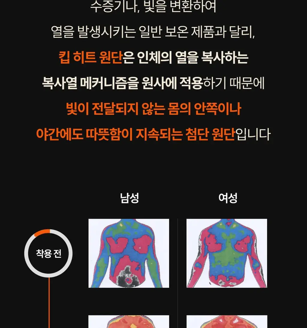 마른파이브 히트터치 엑스트라웜 기모 온열내의 하의 레깅스 타이즈 상세페이지 73