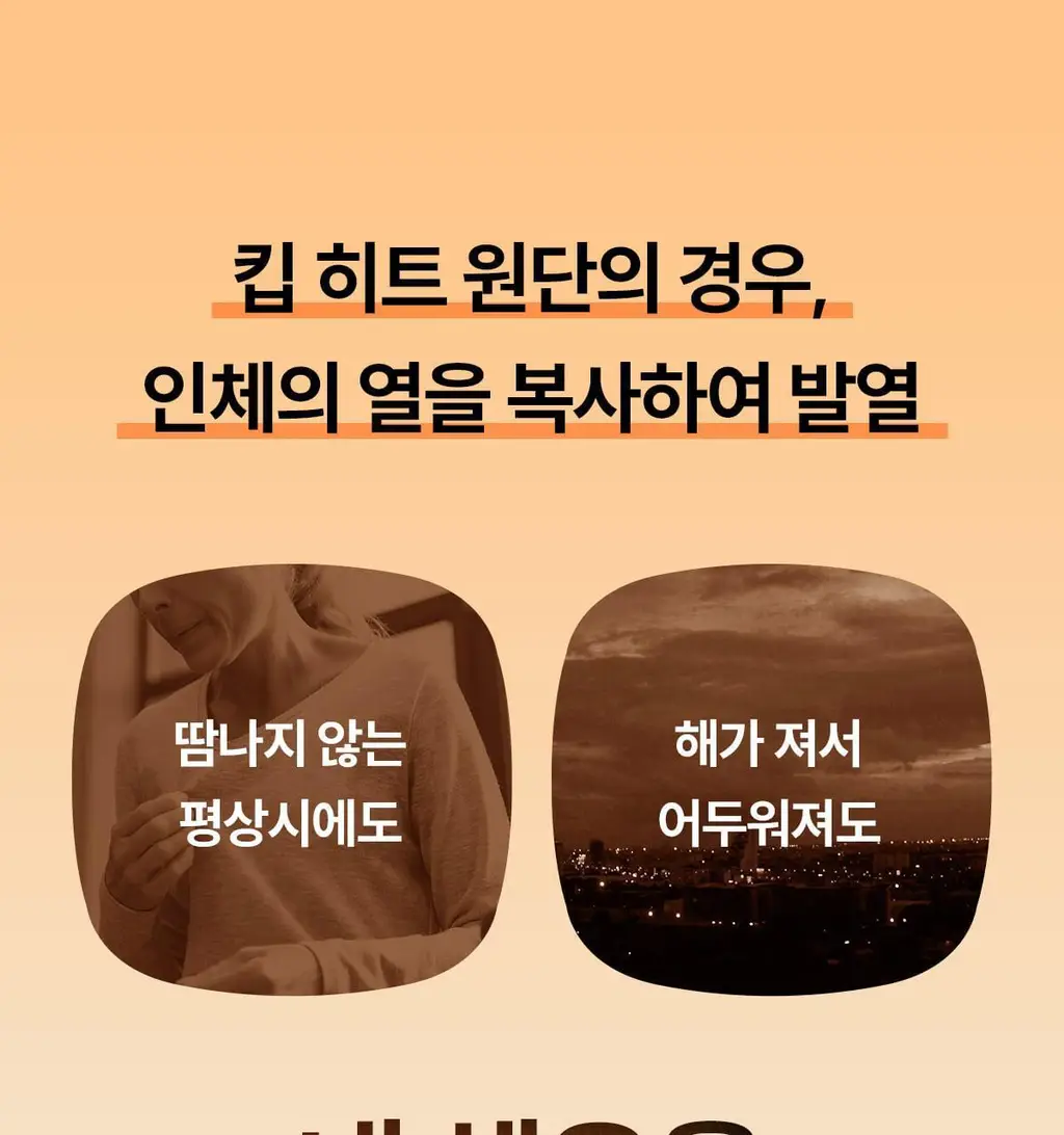 마른파이브 히트터치 엑스트라웜 기모 온열내의 하의 레깅스 타이즈 상세페이지 78