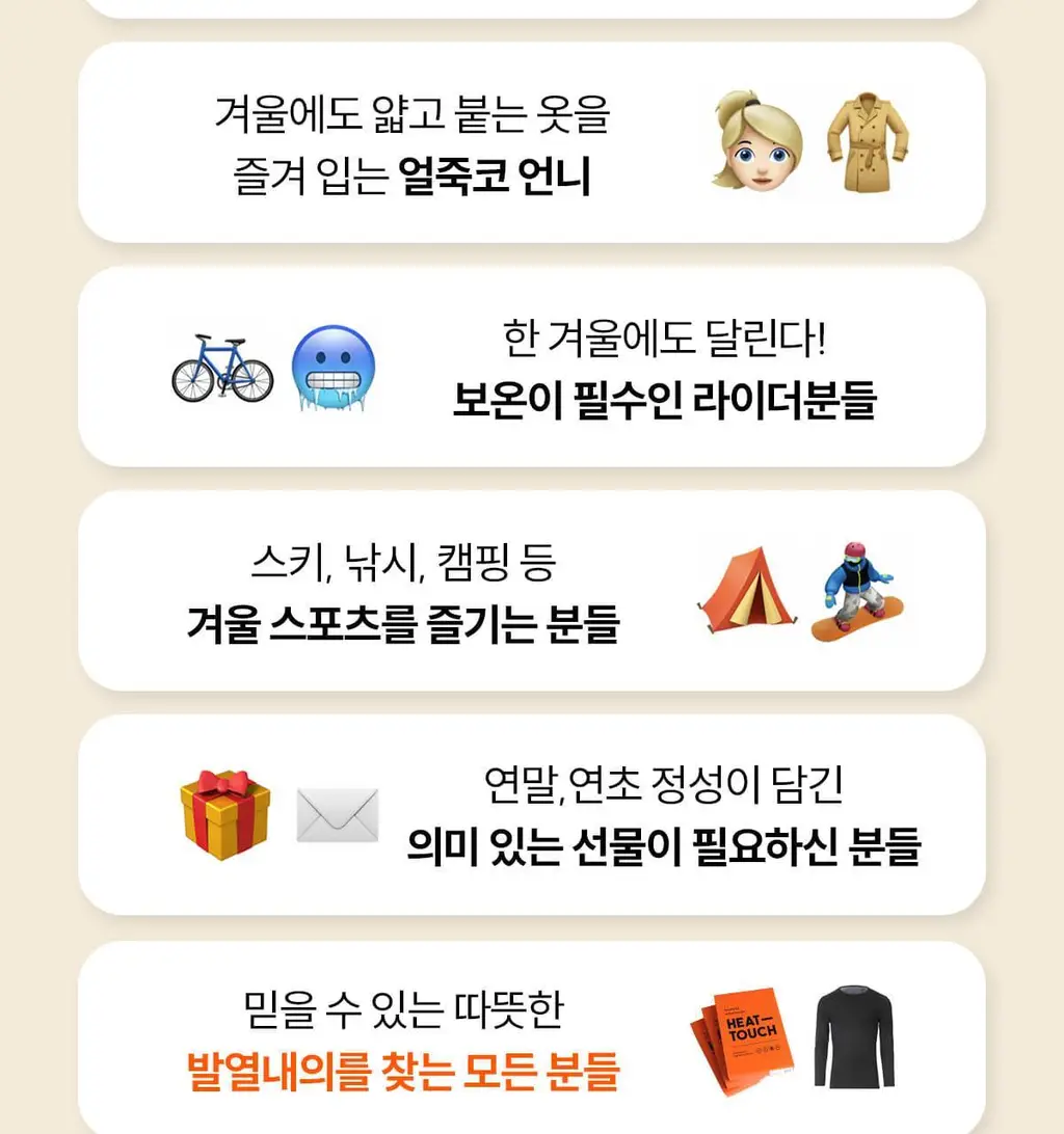 마른파이브 히트터치 엑스트라웜 기모 온열내의 하의 레깅스 타이즈 상세페이지 83