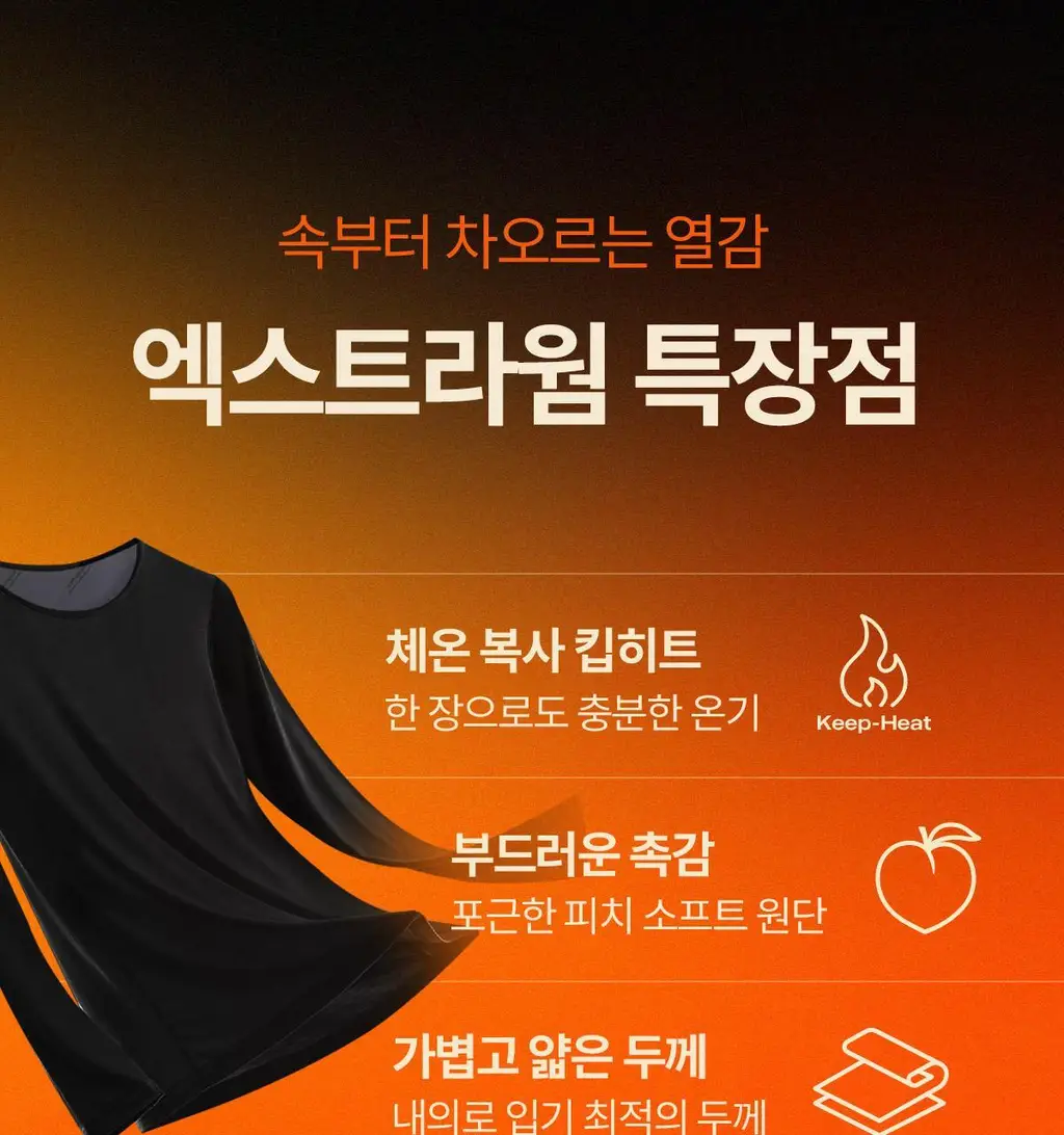 마른파이브 히트터치 엑스트라웜 기모 온열내의 하의 레깅스 타이즈 상세페이지 90
