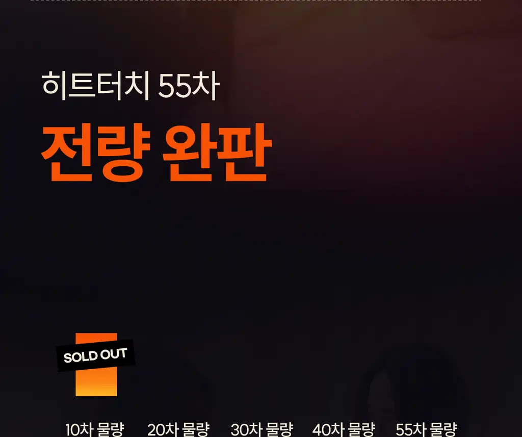 마른파이브 히트터치 엑스트라웜 기모 온열내의 하의 레깅스 타이즈 상세페이지 93