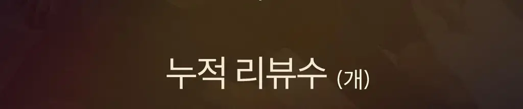 마른파이브 히트터치 엑스트라웜 기모 온열내의 하의 레깅스 타이즈 상세페이지 96