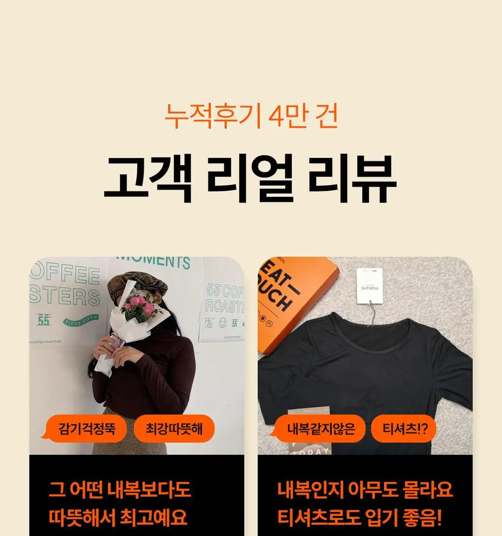 마른파이브 히트터치 엑스트라웜 기모 온열내의 하의 레깅스 타이즈 상세페이지 99