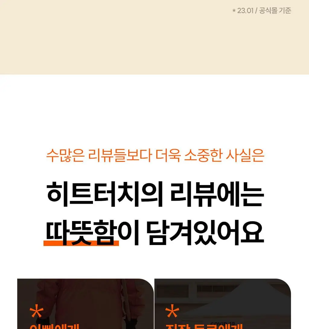 마른파이브 히트터치 엑스트라웜 기모 온열내의 하의 레깅스 타이즈 상세페이지 103