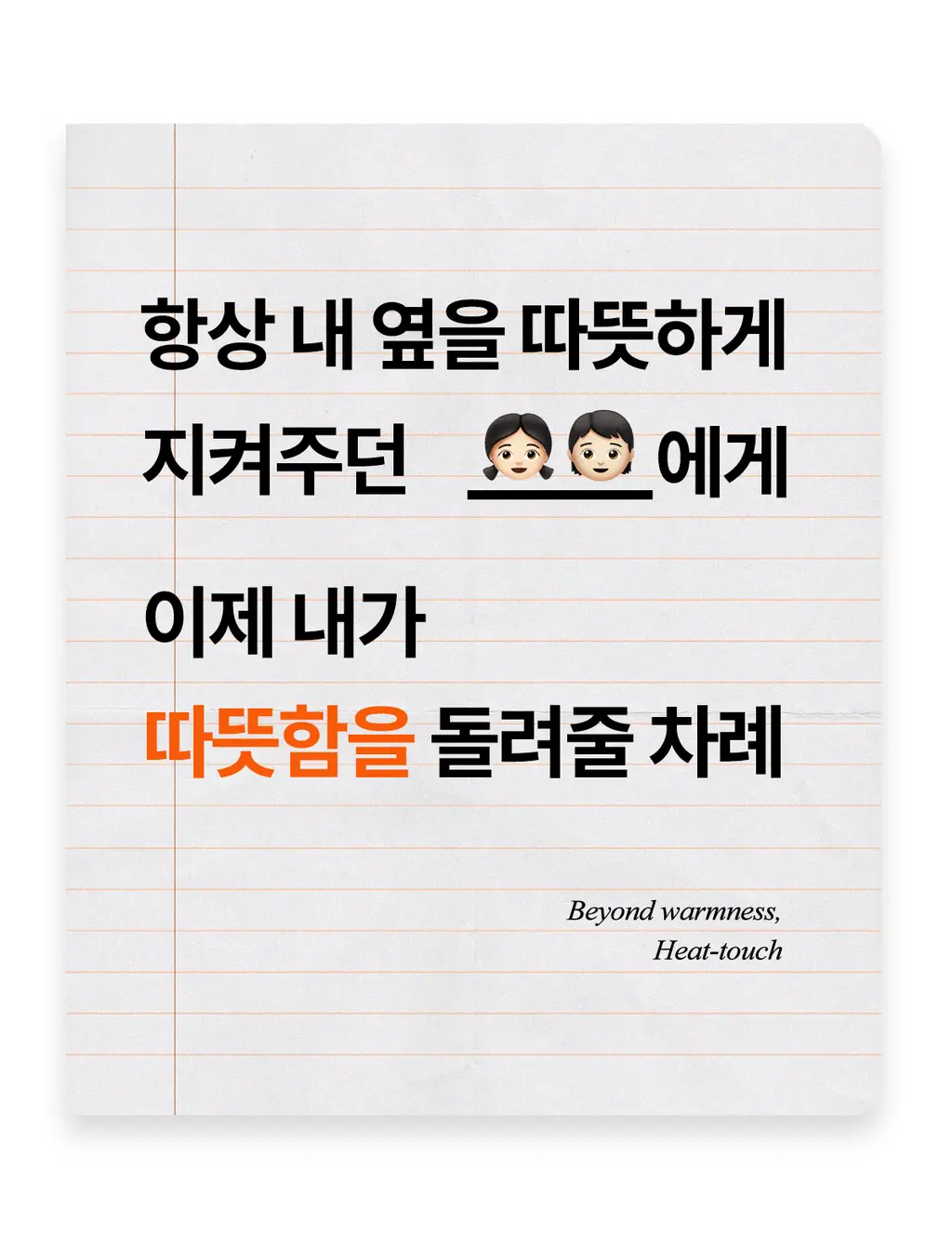 마른파이브 히트터치 엑스트라웜 기모 온열내의 하의 레깅스 타이즈 상세페이지 106