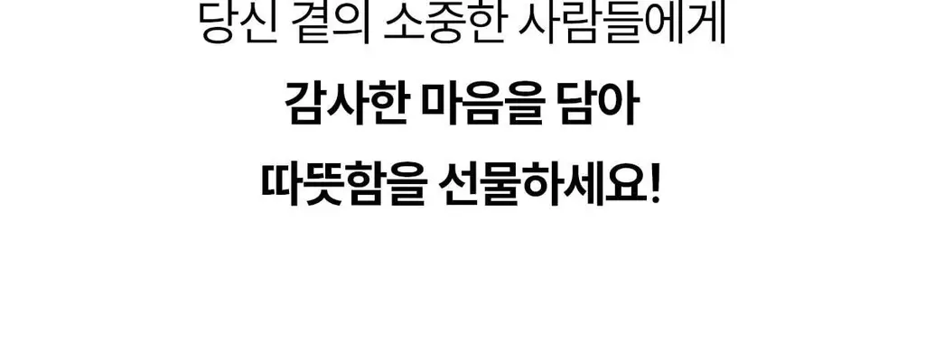 마른파이브 히트터치 엑스트라웜 기모 온열내의 하의 레깅스 타이즈 상세페이지 107