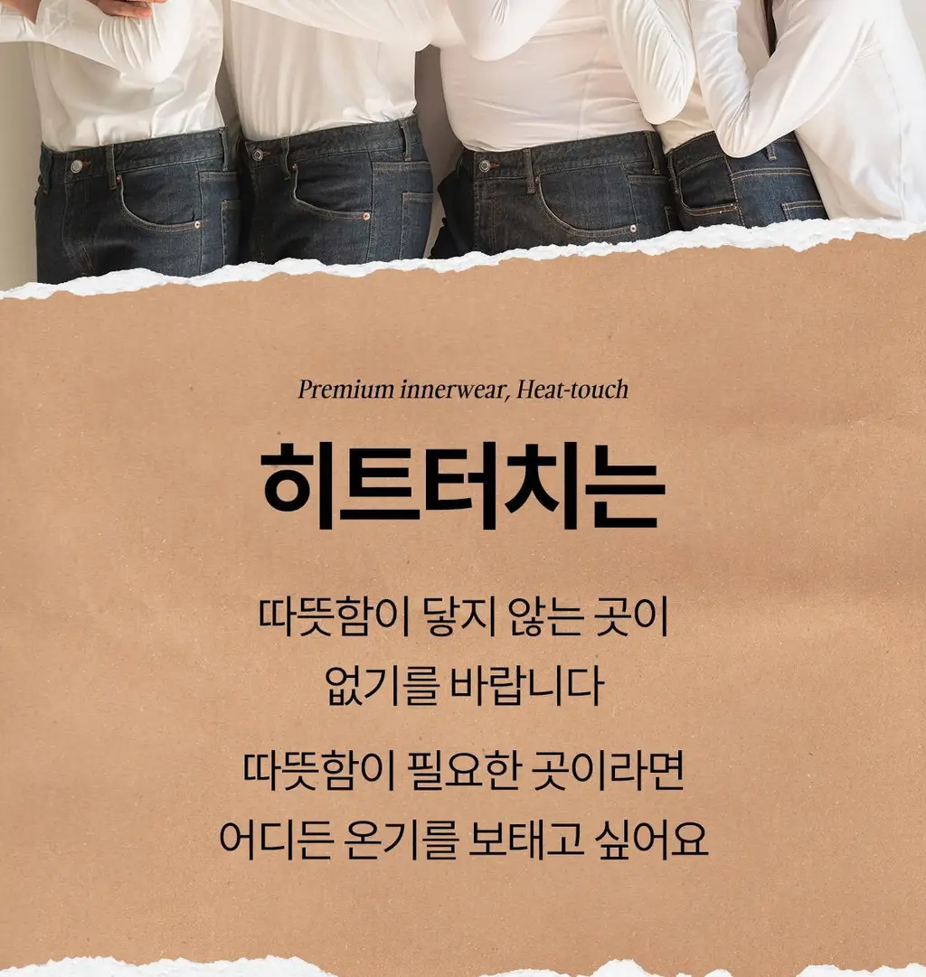 마른파이브 히트터치 엑스트라웜 기모 온열내의 하의 레깅스 타이즈 상세페이지 111